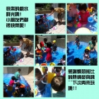 戶外遊戲~~夏日玩水