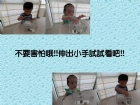 小小科學實驗家