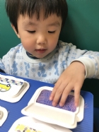 摸一摸，這是什麼感覺？