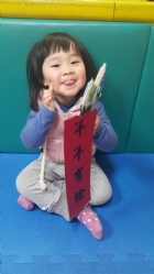 寶寶的ＨＡＰＰＹ　ＮＥＷ　ＹＥＡＲ！！