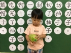 中秋節慶～柚子勞作和手指謠
