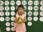 中秋節慶～柚子勞作和手指謠
