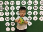 中秋節慶～柚子勞作和手指謠