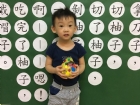 中秋節慶～柚子勞作和手指謠