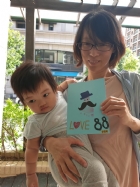 寶寶給拔比的祝福～拔比收到了嗎？
