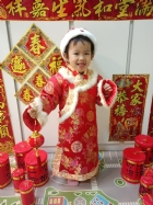 恭喜恭喜新年好