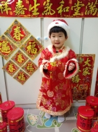 恭喜恭喜新年好