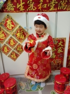 恭喜恭喜新年好